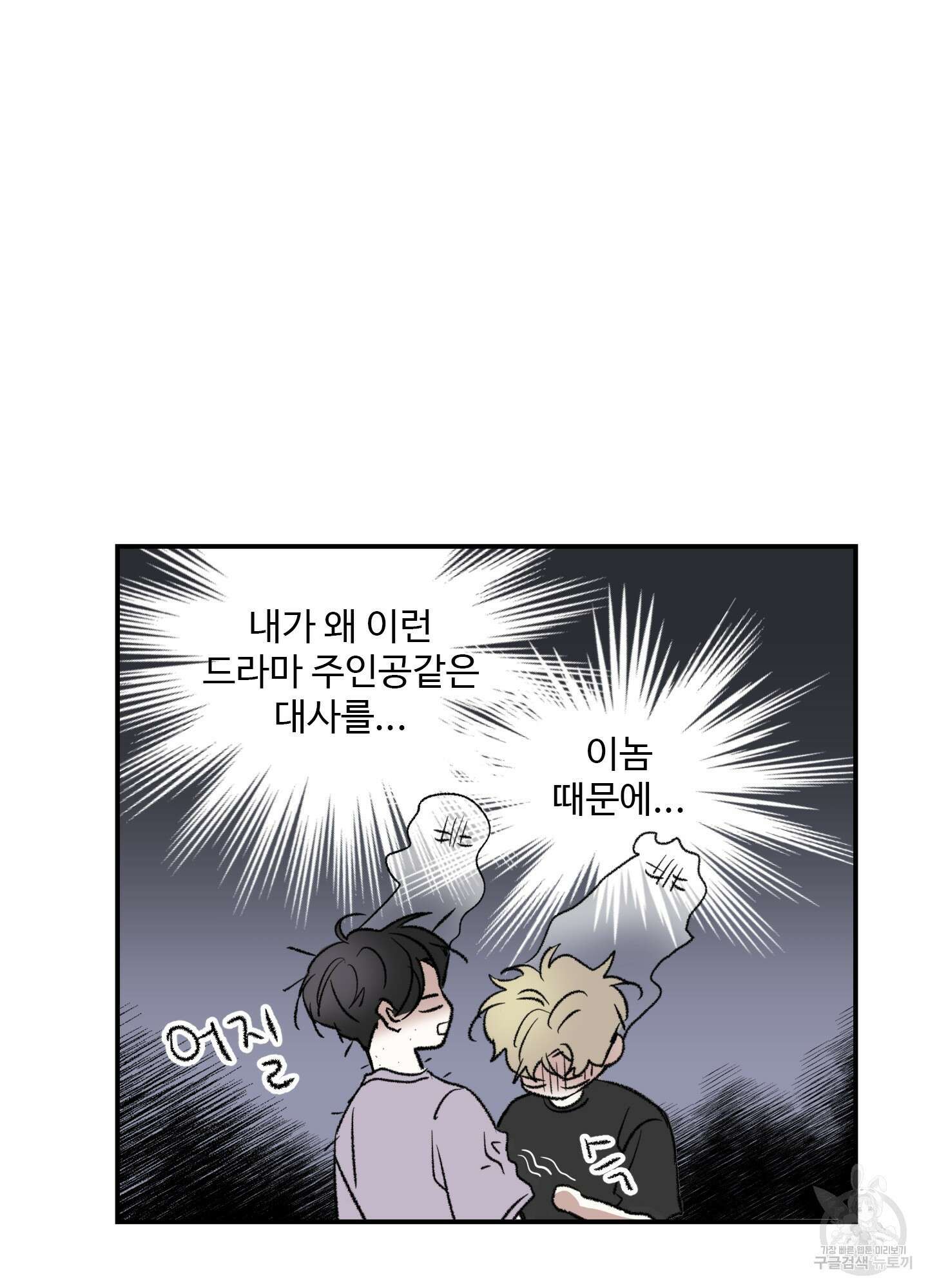 연하공 수난기 31화 37