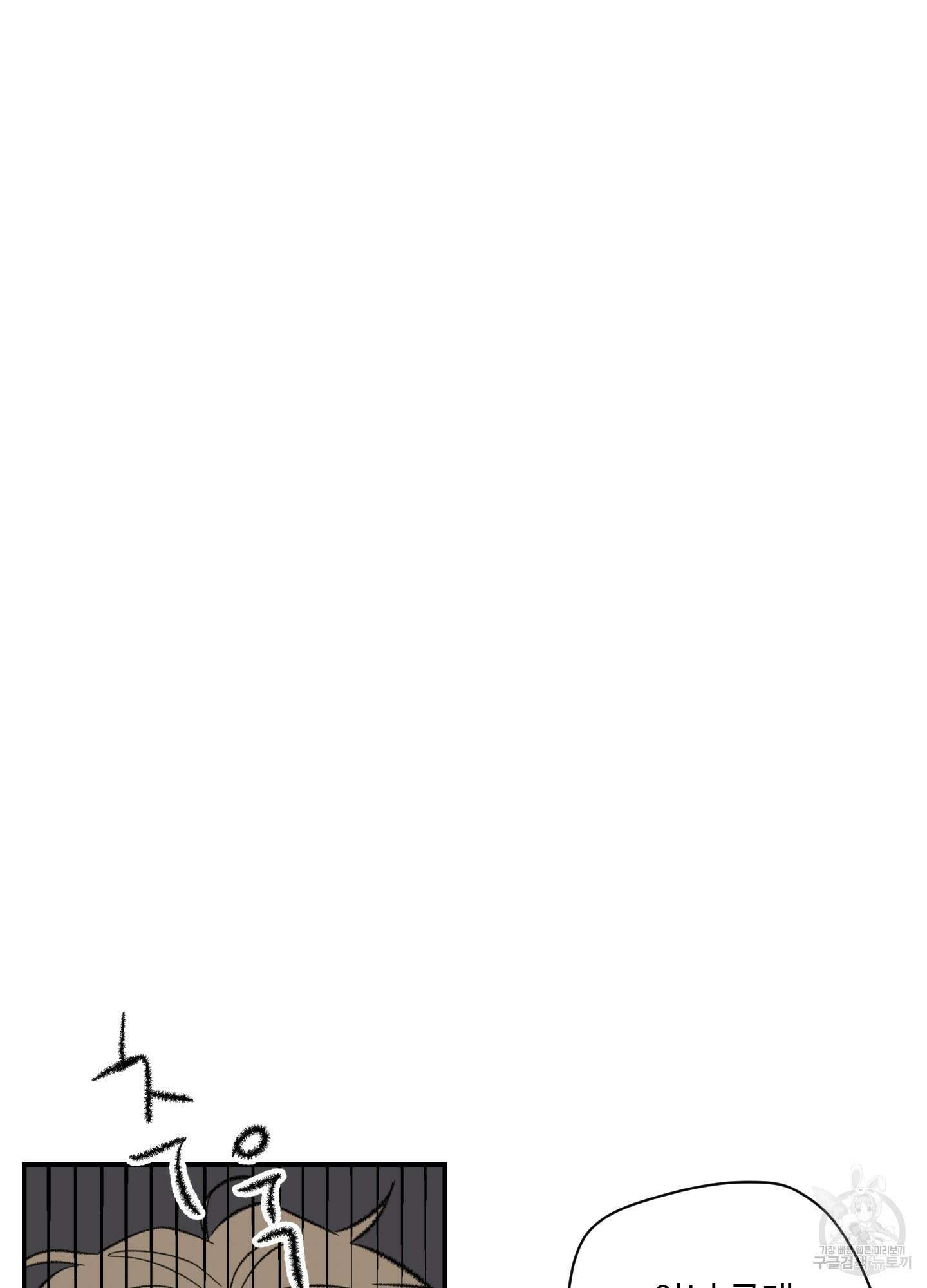 연하공 수난기 31화 38