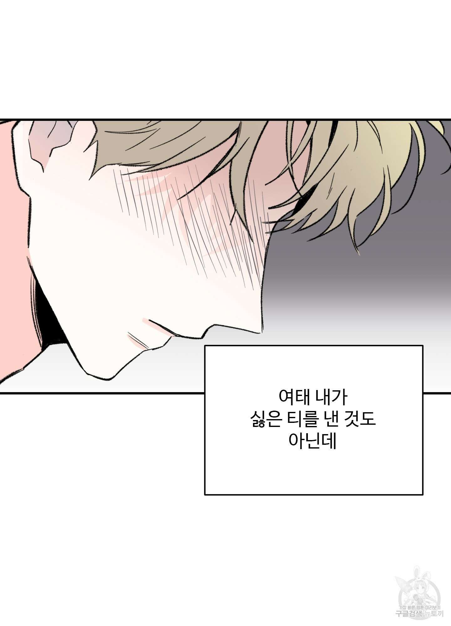 연하공 수난기 31화 40