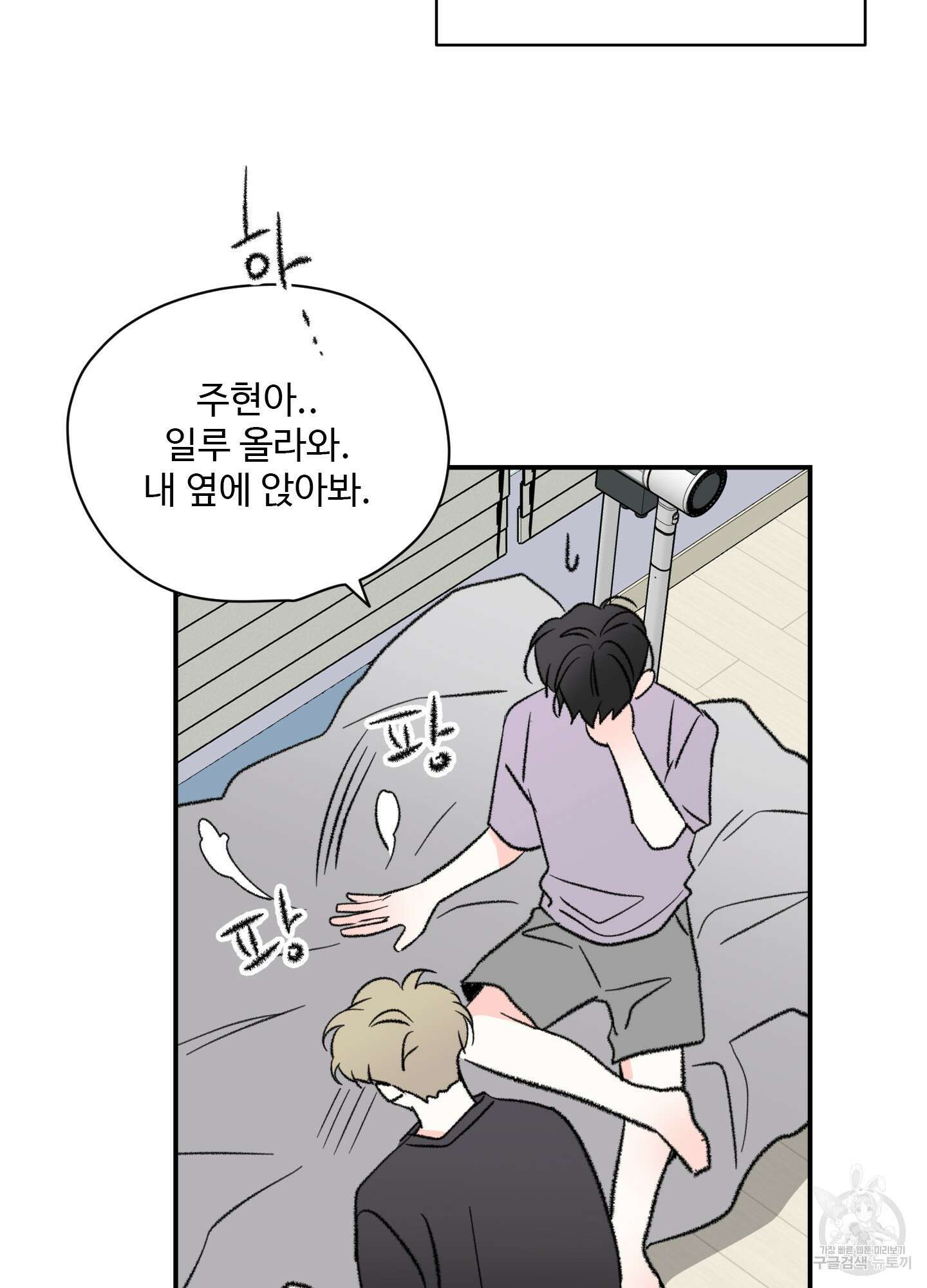 연하공 수난기 31화 42