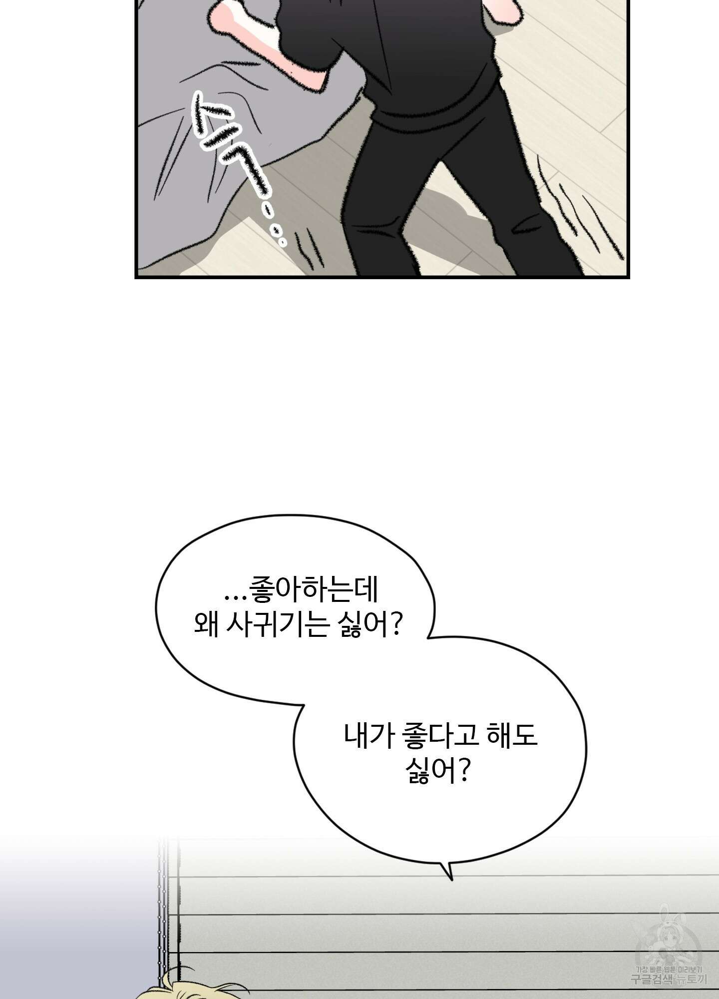 연하공 수난기 31화 43