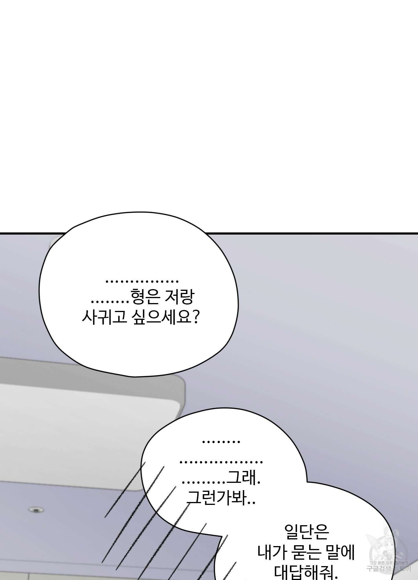 연하공 수난기 31화 47