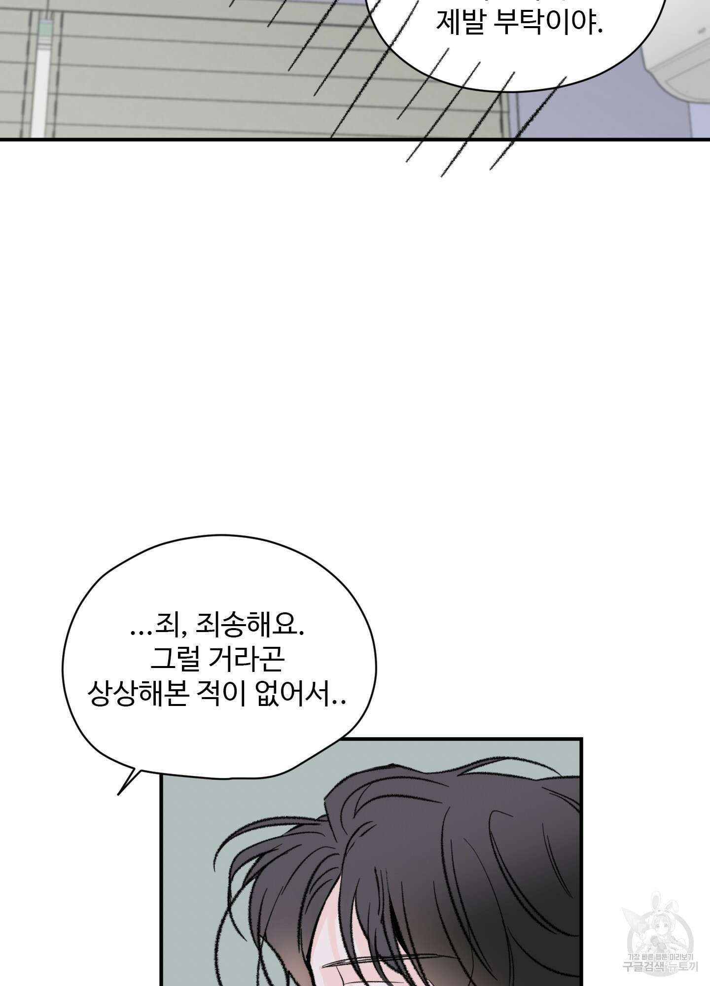 연하공 수난기 31화 48