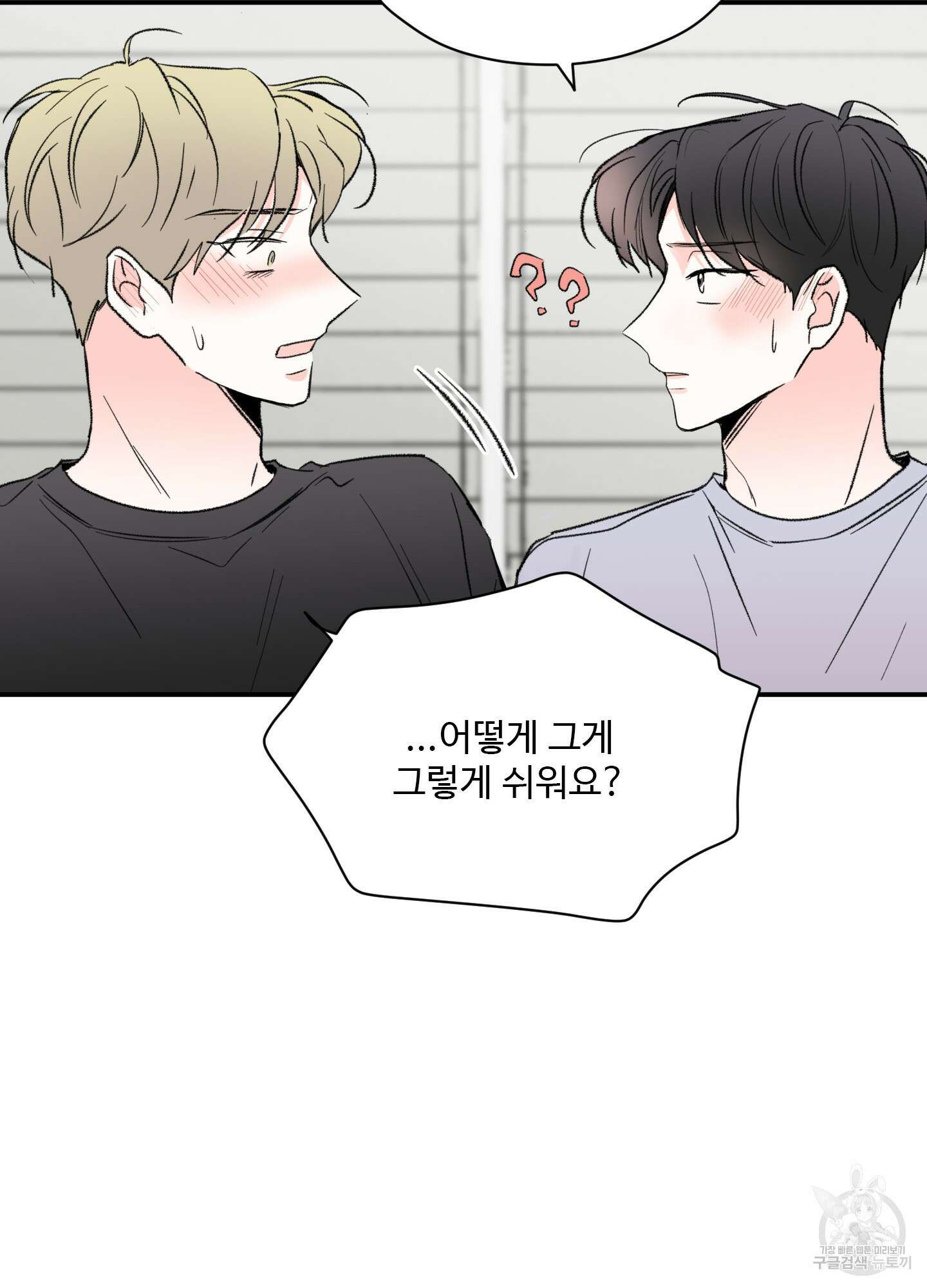 연하공 수난기 31화 55