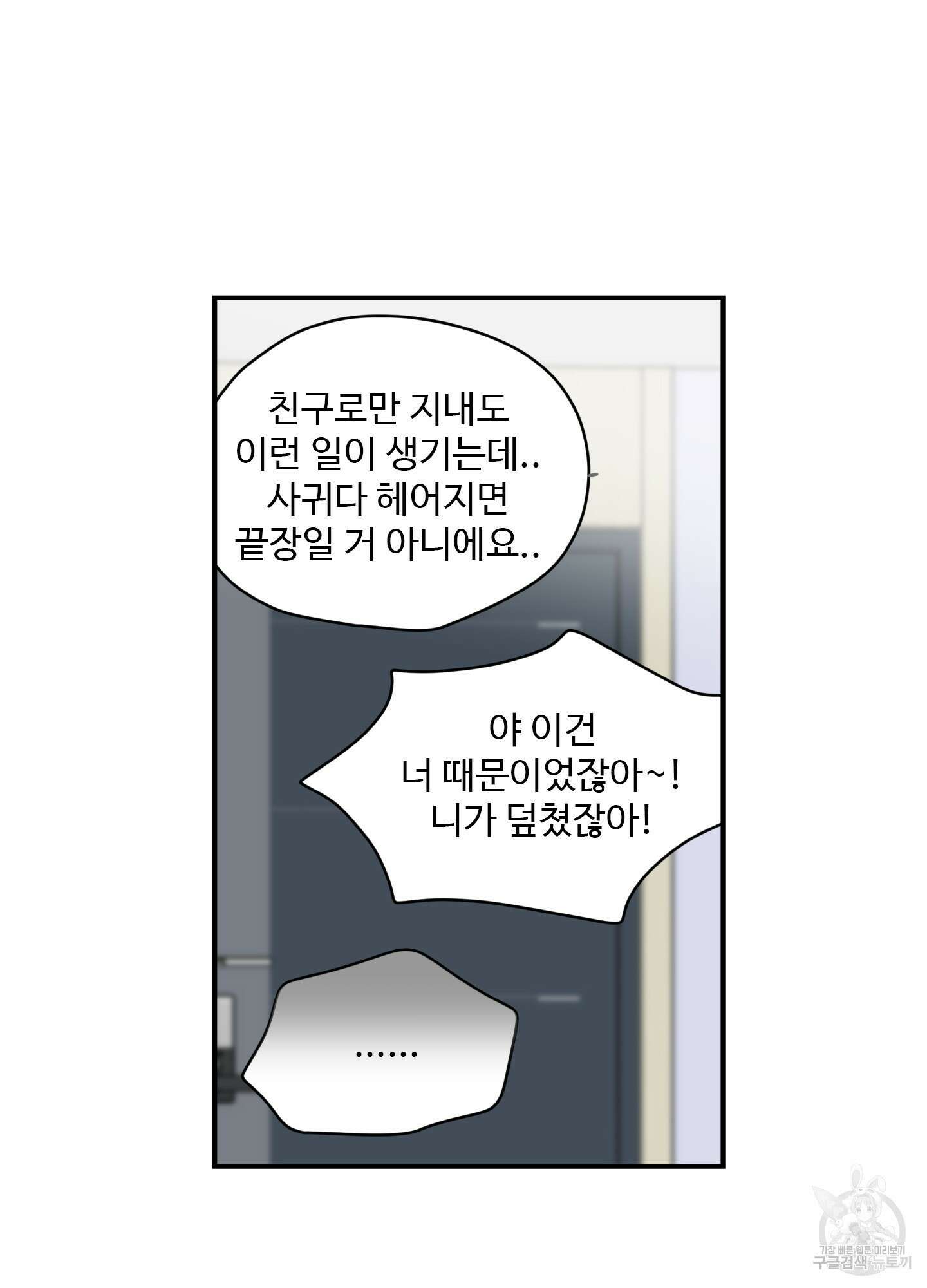 연하공 수난기 31화 56