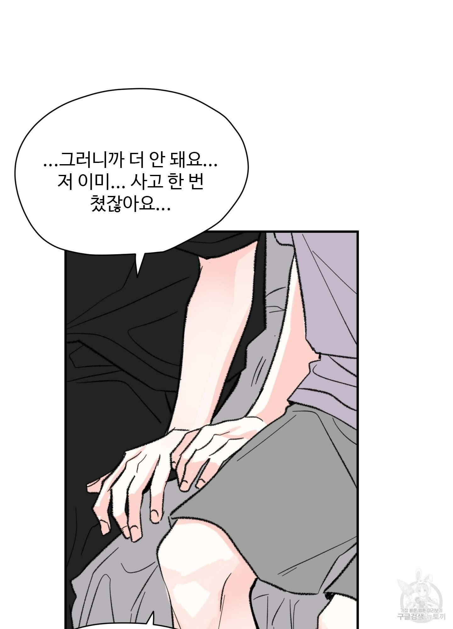 연하공 수난기 31화 57