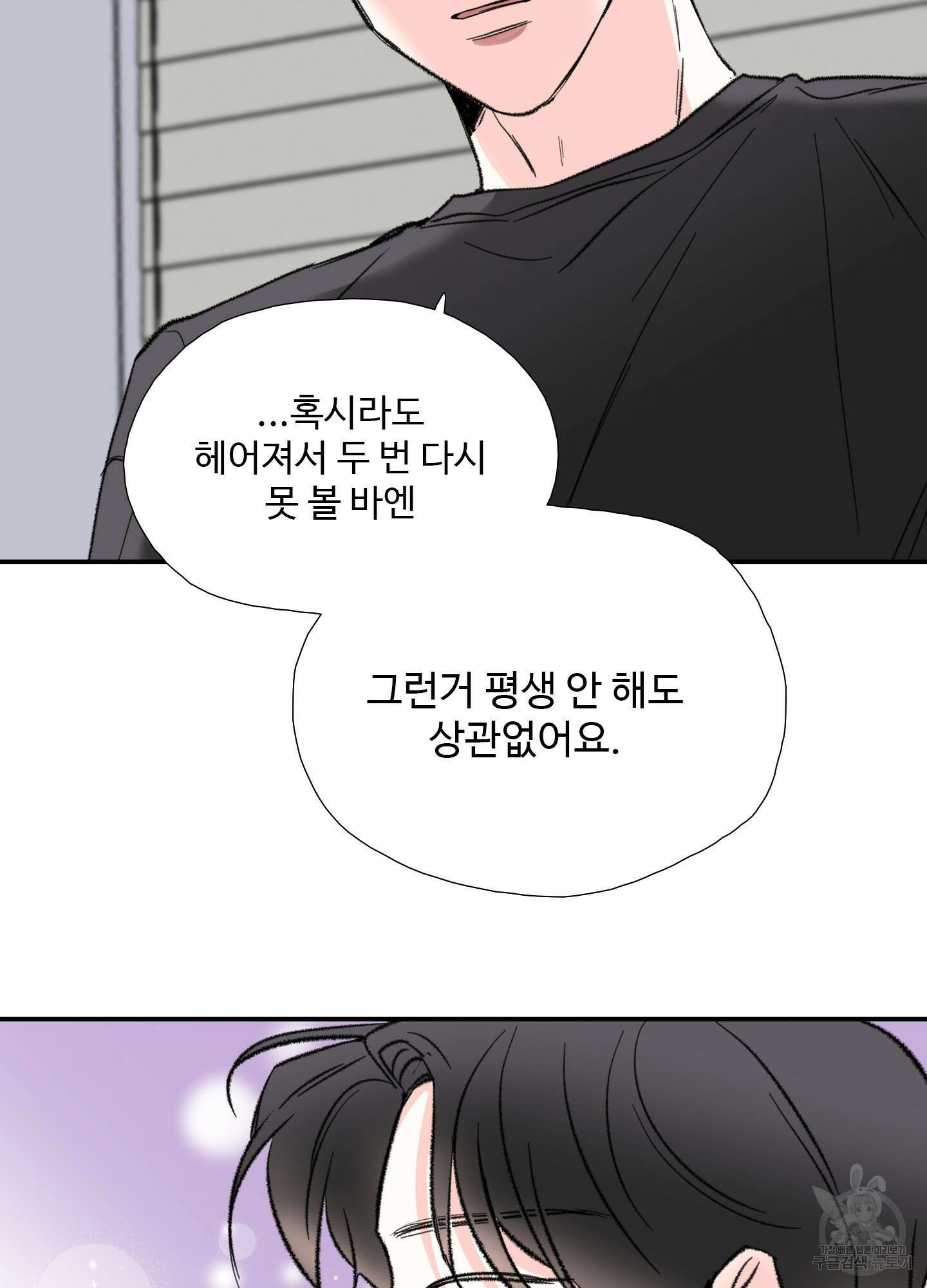 연하공 수난기 31화 59