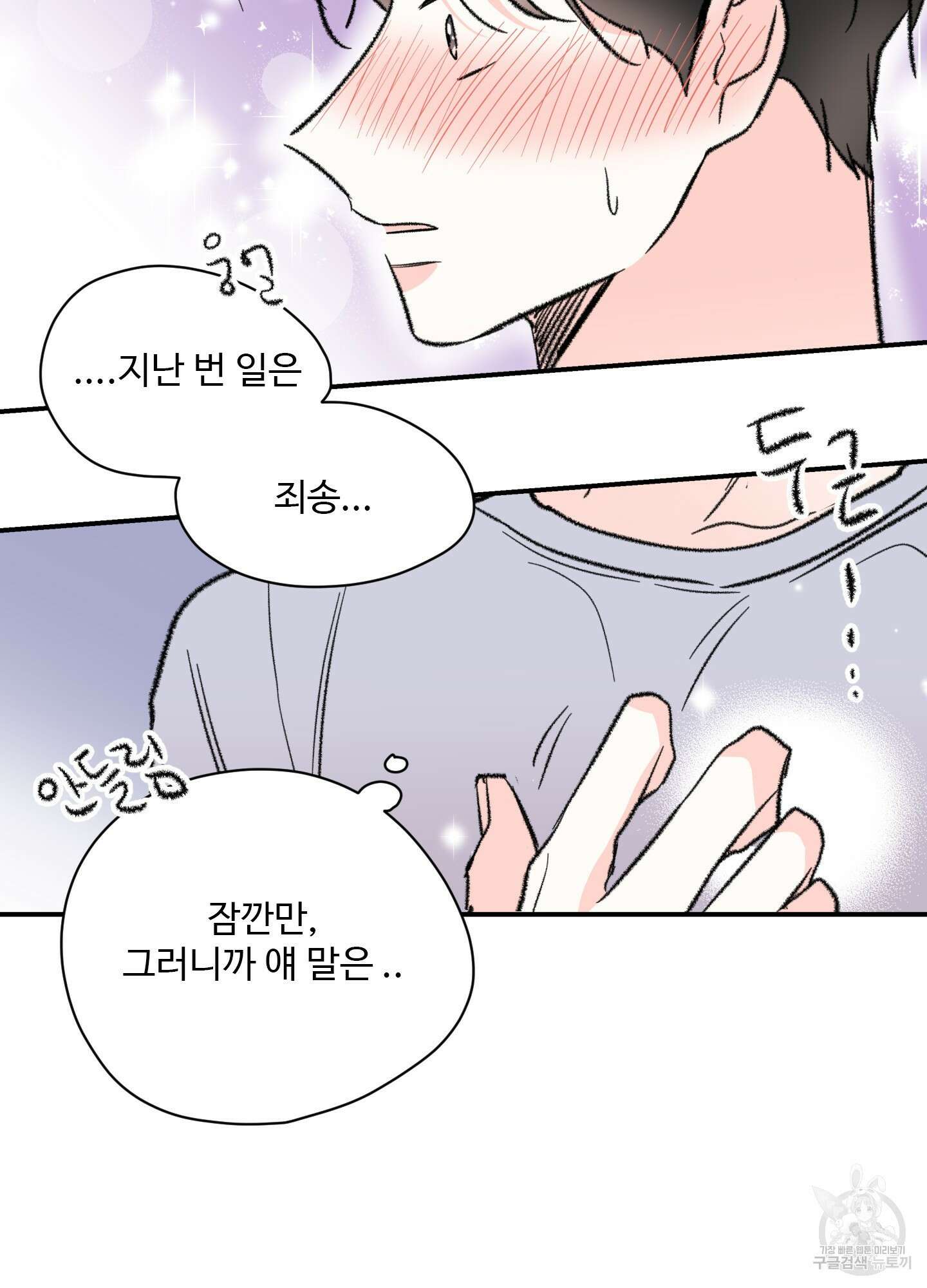 연하공 수난기 31화 60