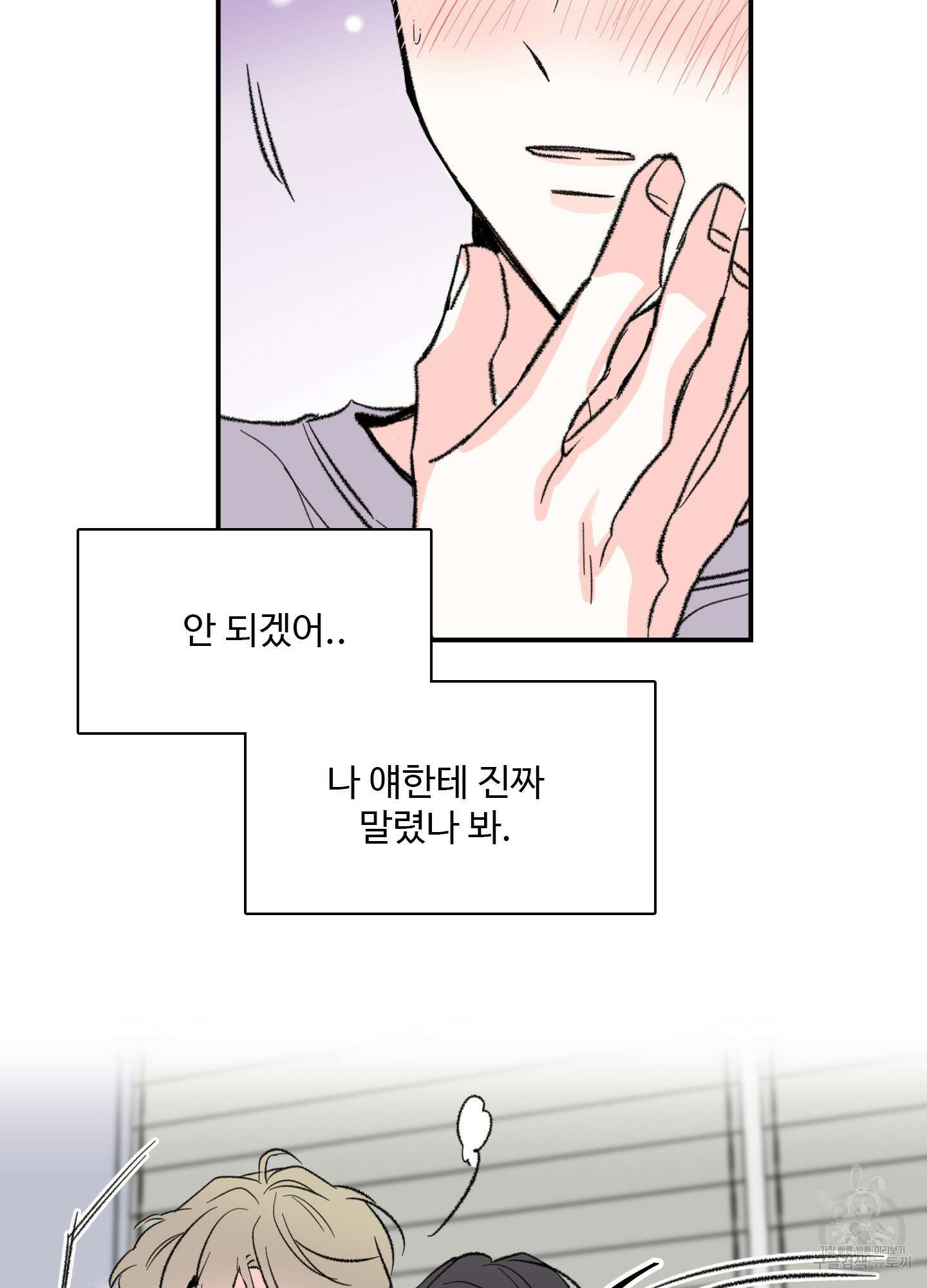 연하공 수난기 31화 64