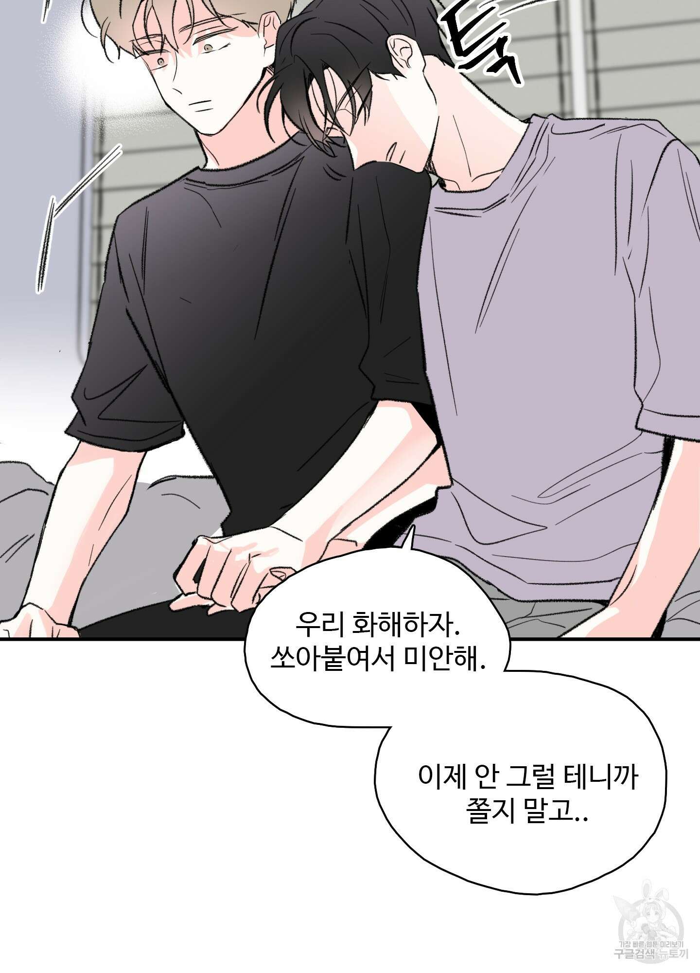 연하공 수난기 31화 65