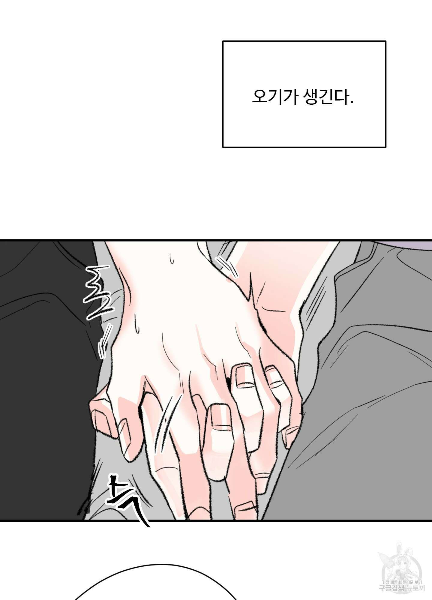 연하공 수난기 31화 66