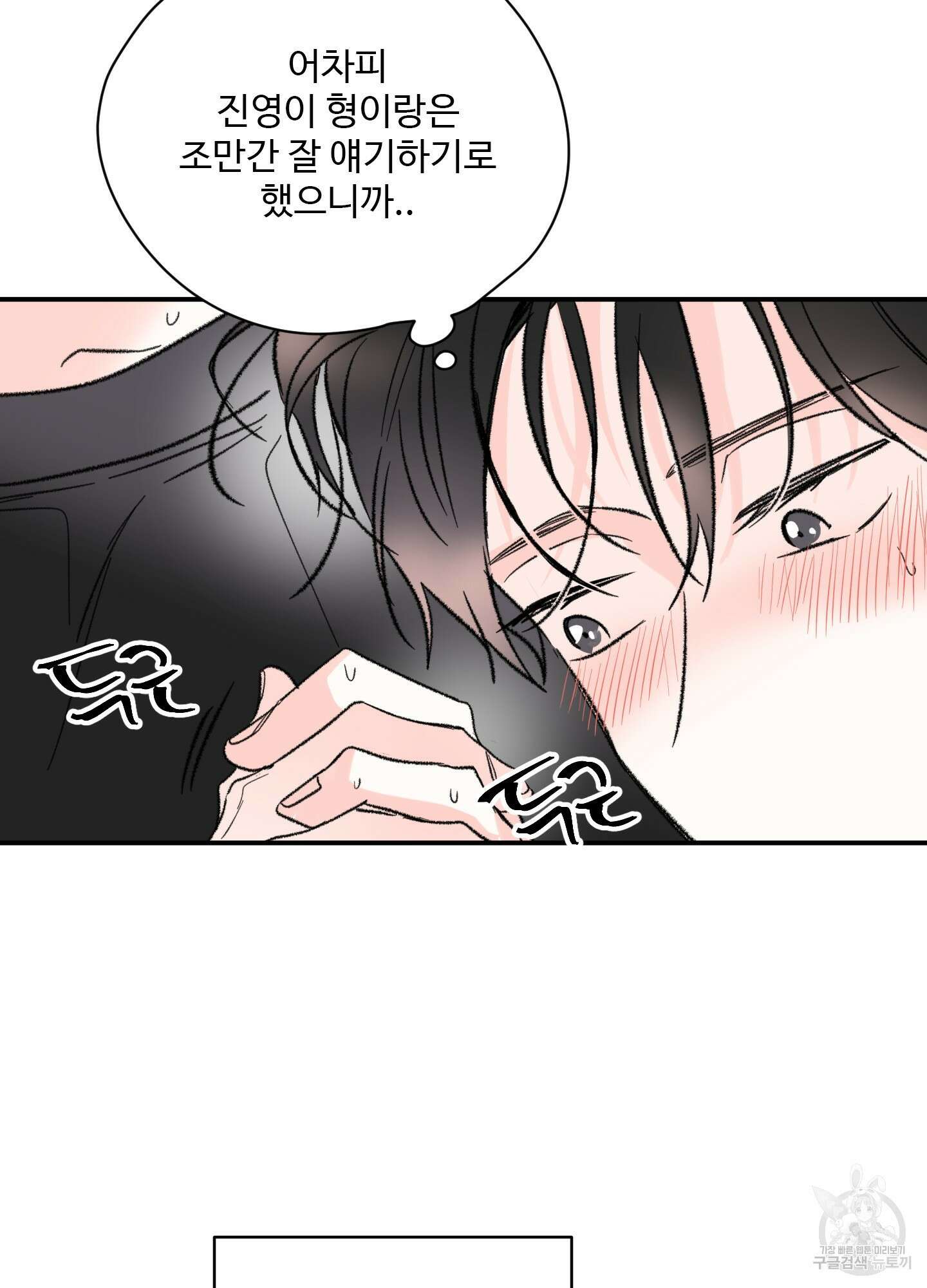연하공 수난기 31화 67