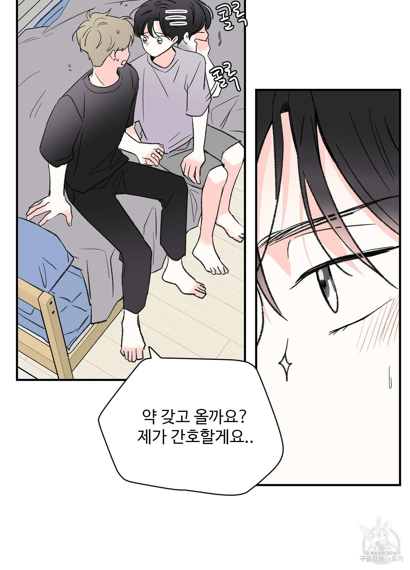연하공 수난기 31화 70