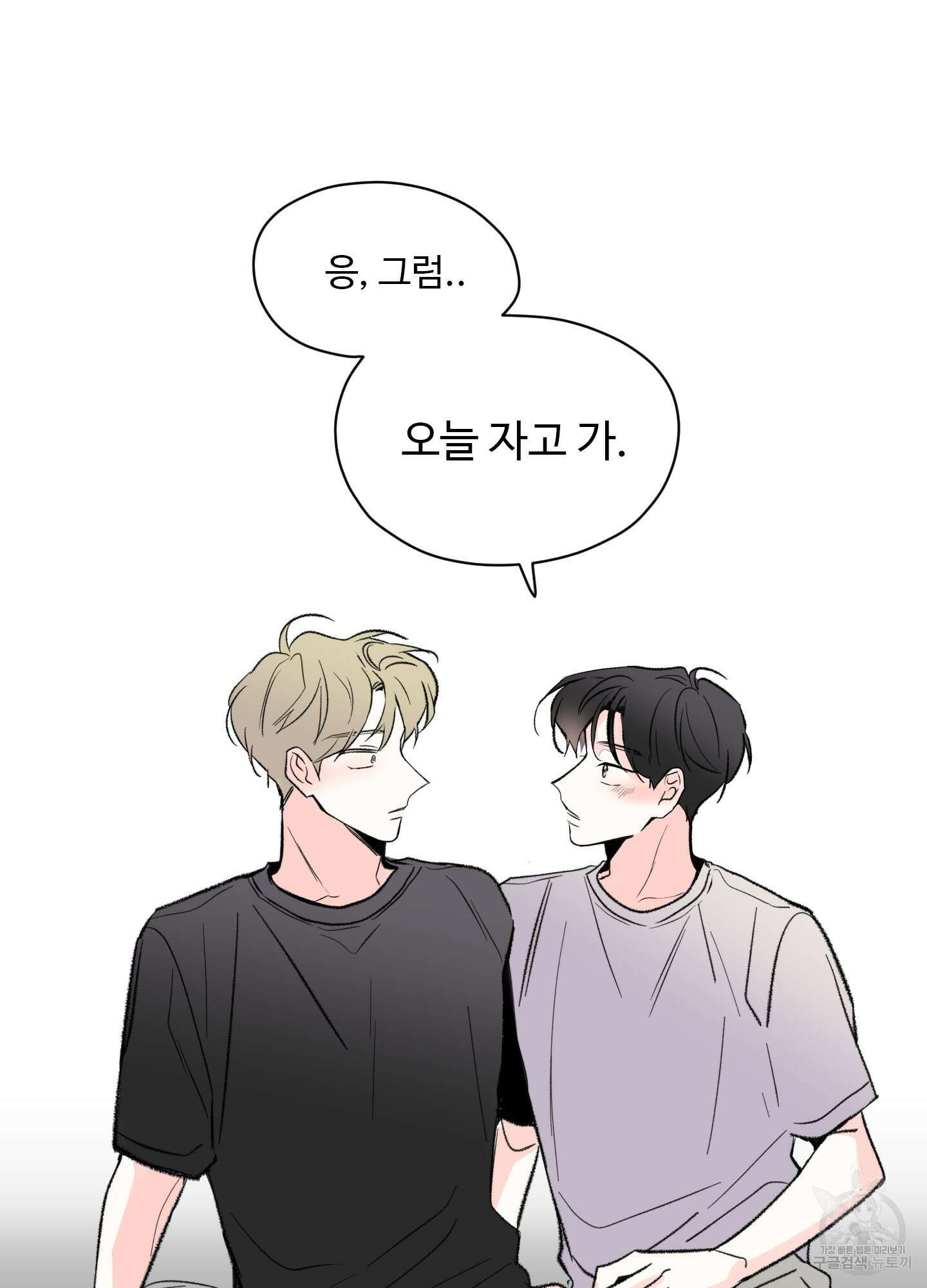 연하공 수난기 31화 71