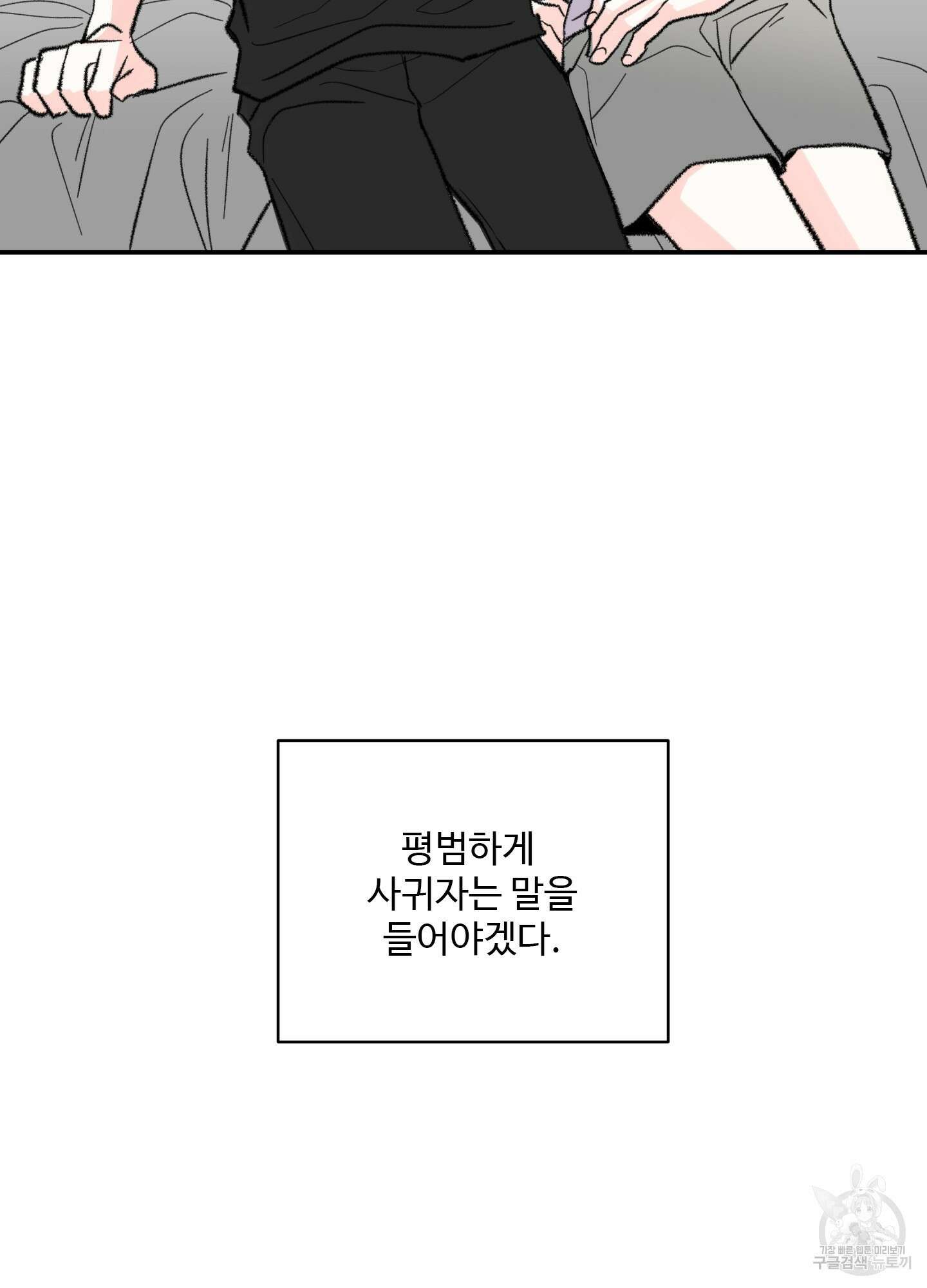 연하공 수난기 31화 72