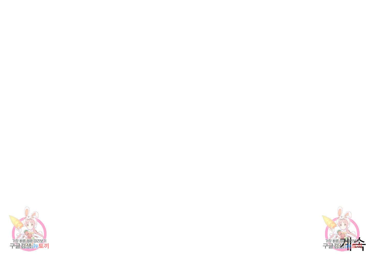 연하공 수난기 31화 73