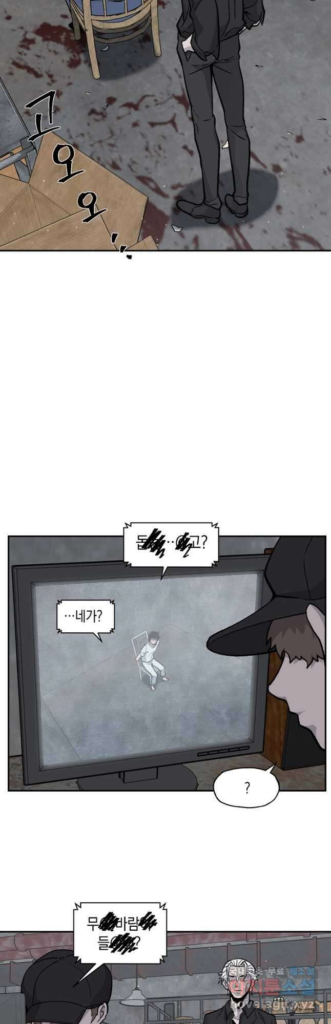 죽어야 사는 남자 41화 2