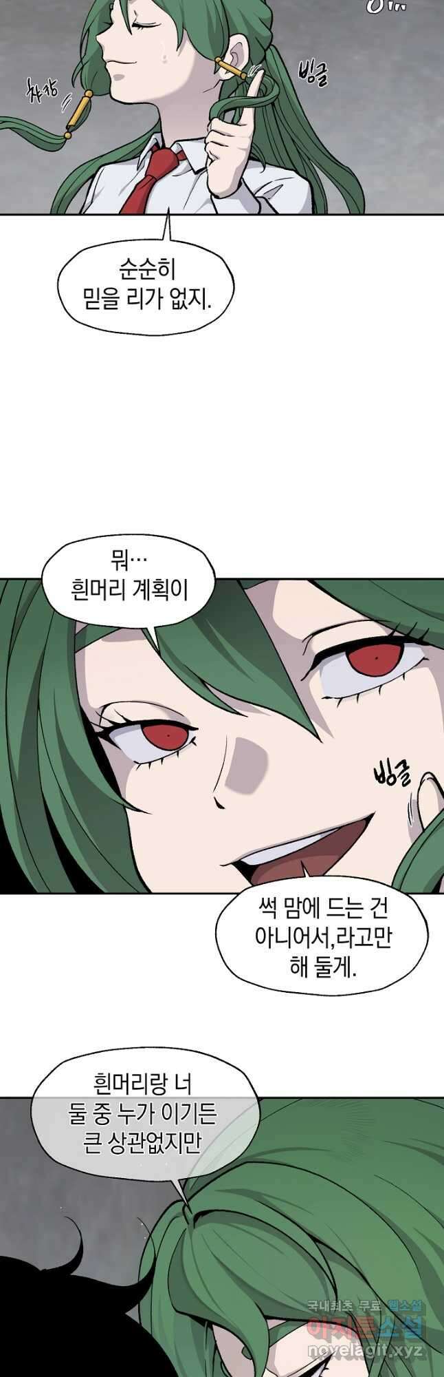 죽어야 사는 남자 41화 5