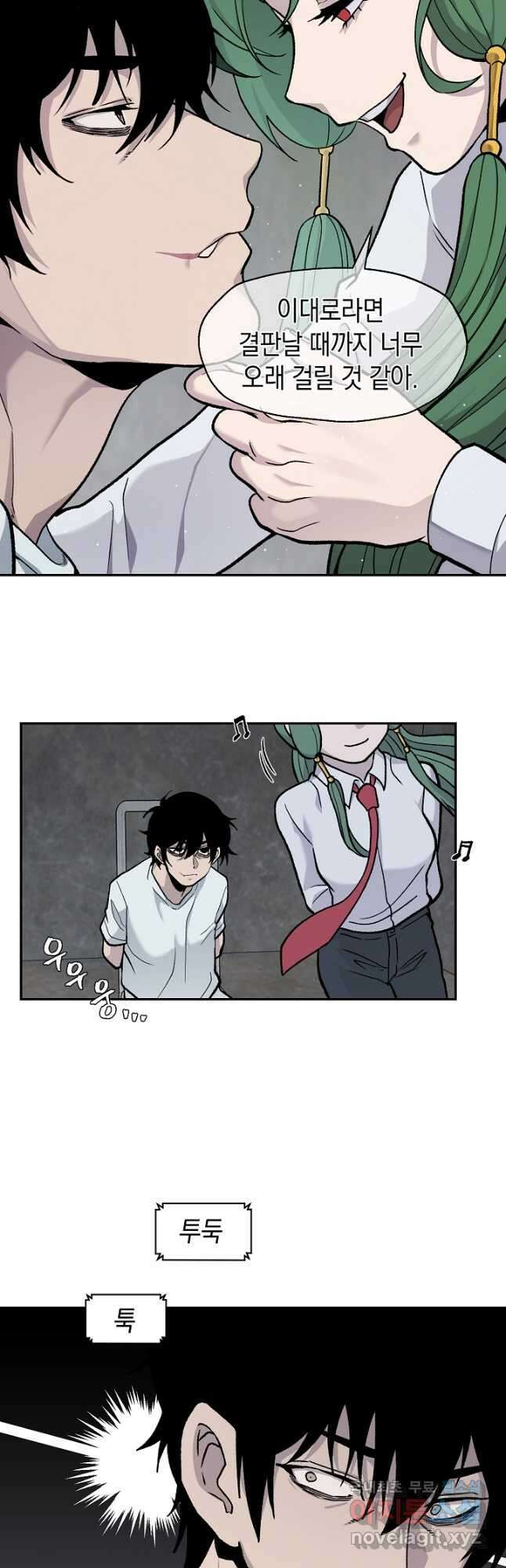 죽어야 사는 남자 41화 6