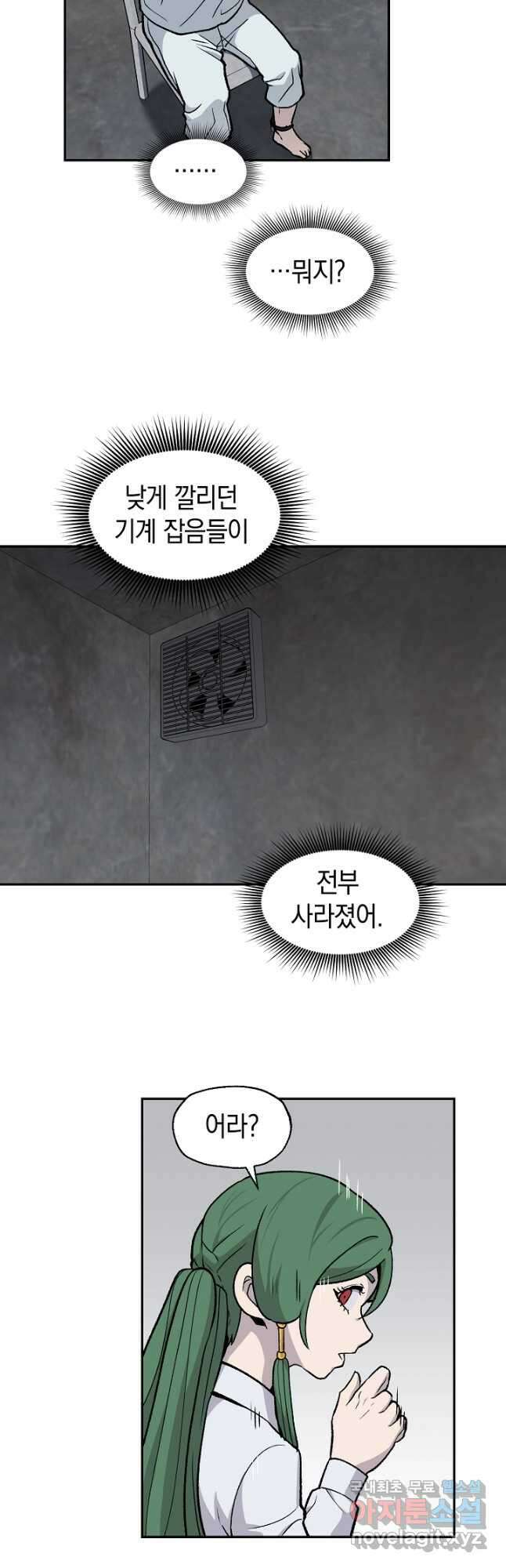 죽어야 사는 남자 41화 8