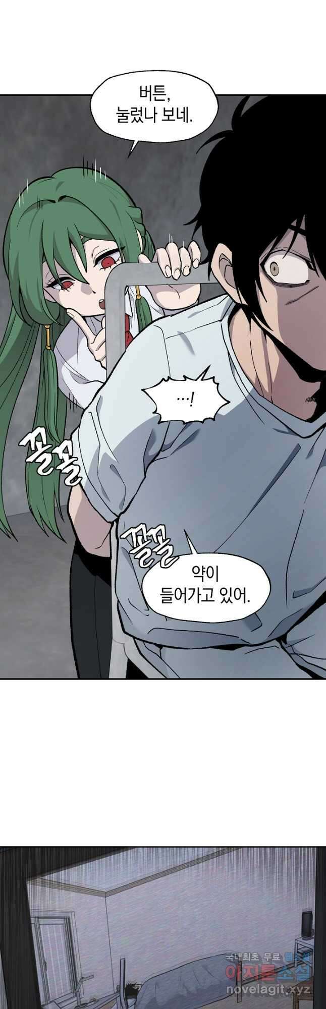 죽어야 사는 남자 41화 9