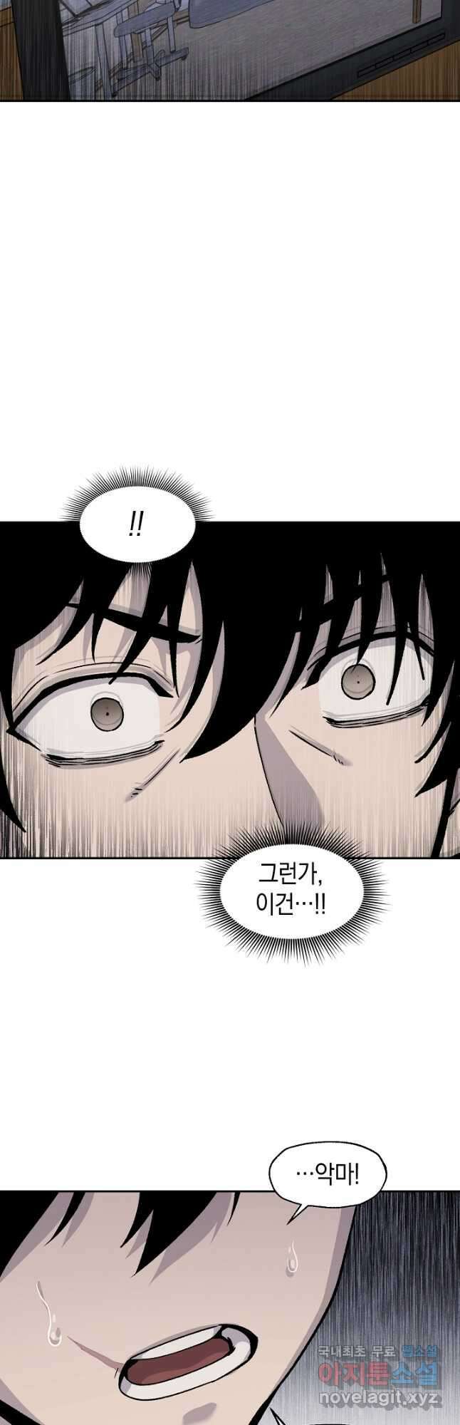 죽어야 사는 남자 41화 10
