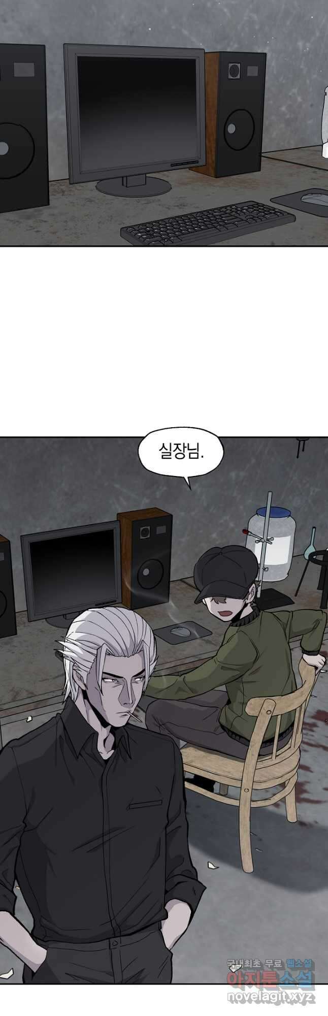 죽어야 사는 남자 41화 16