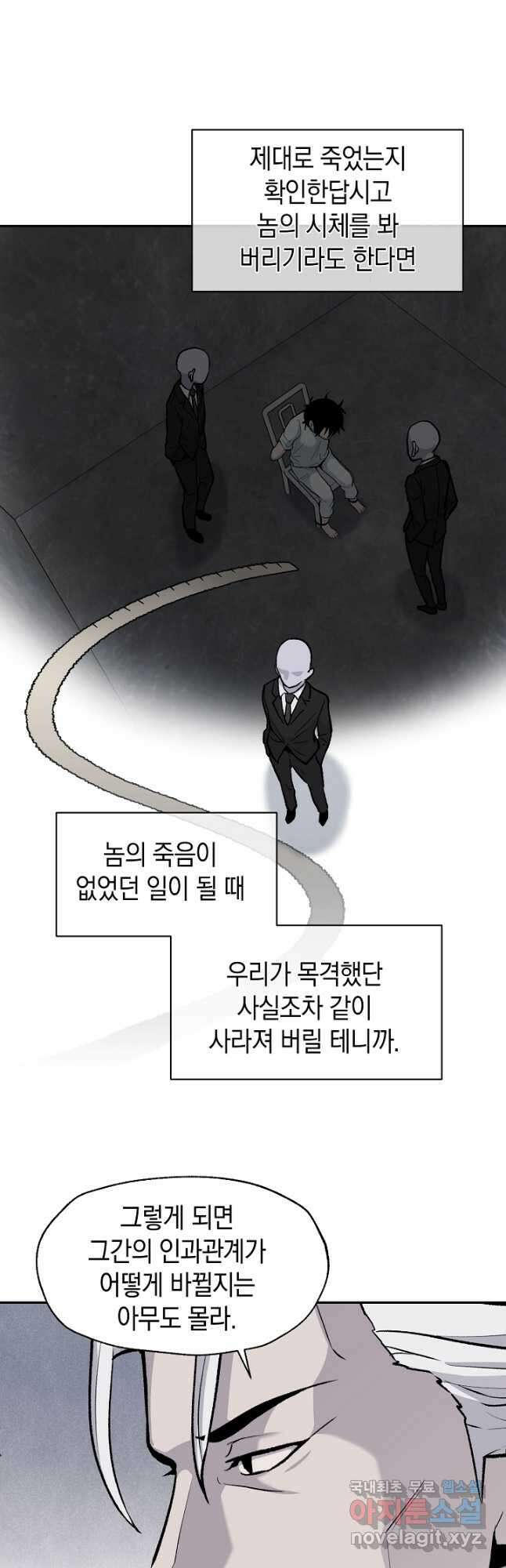 죽어야 사는 남자 41화 18