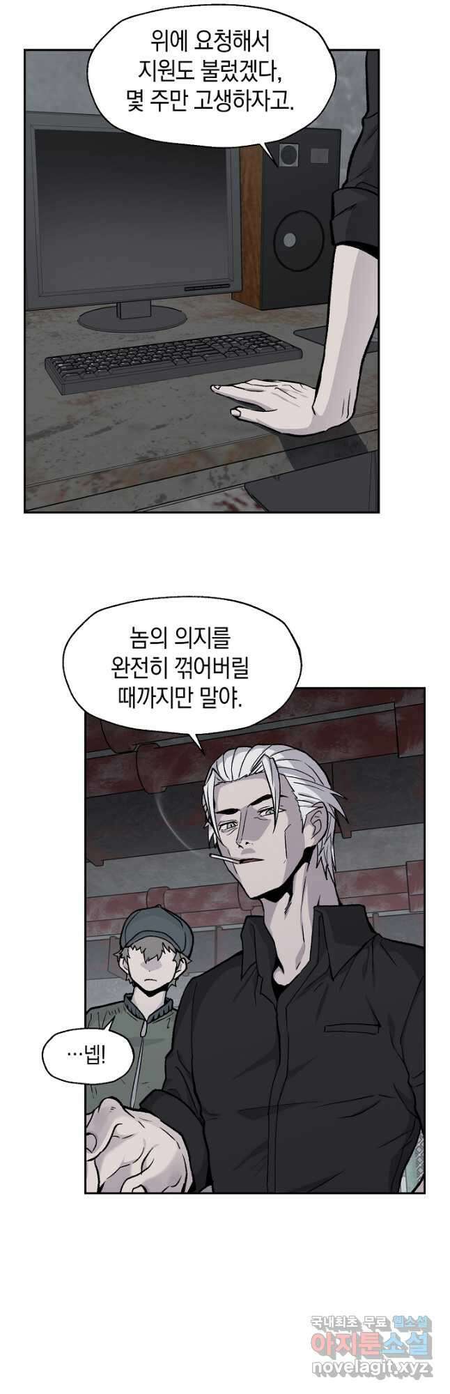 죽어야 사는 남자 41화 20