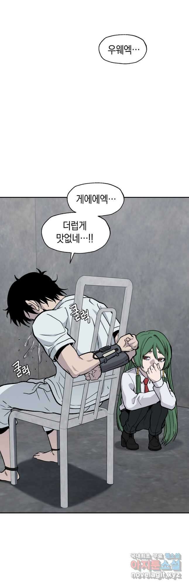 죽어야 사는 남자 41화 24