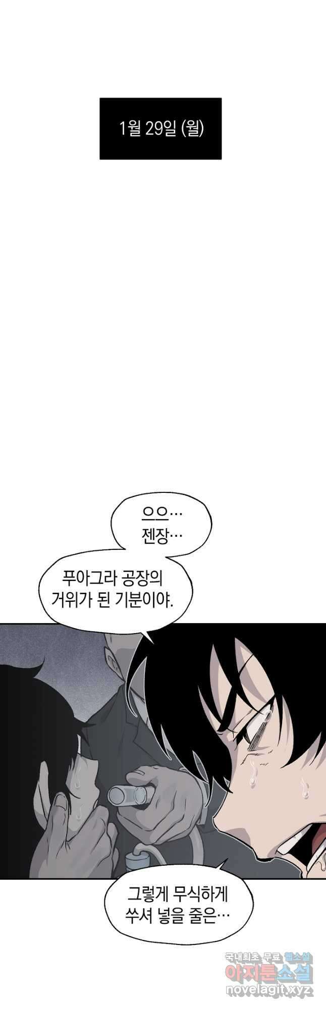 죽어야 사는 남자 41화 25
