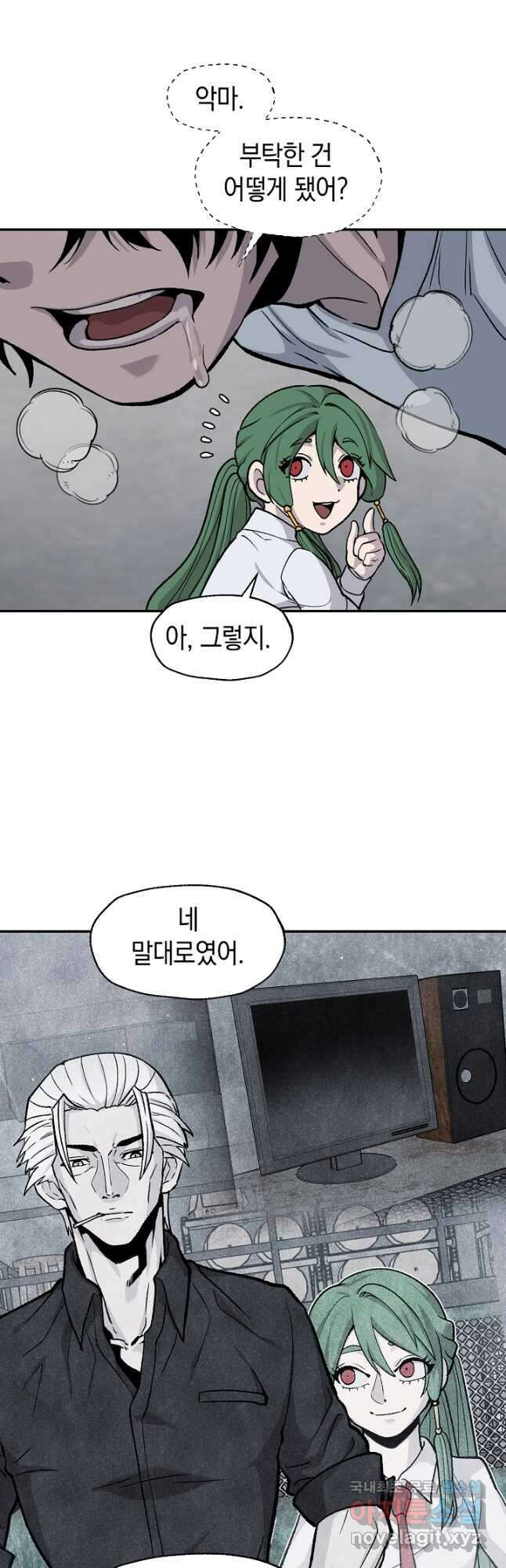 죽어야 사는 남자 41화 26