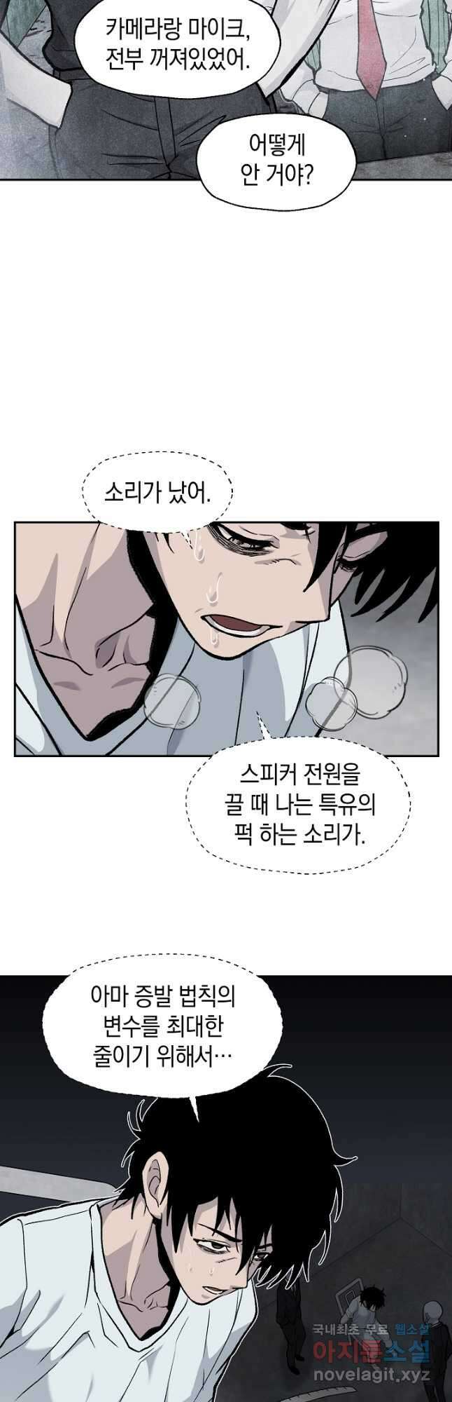 죽어야 사는 남자 41화 27