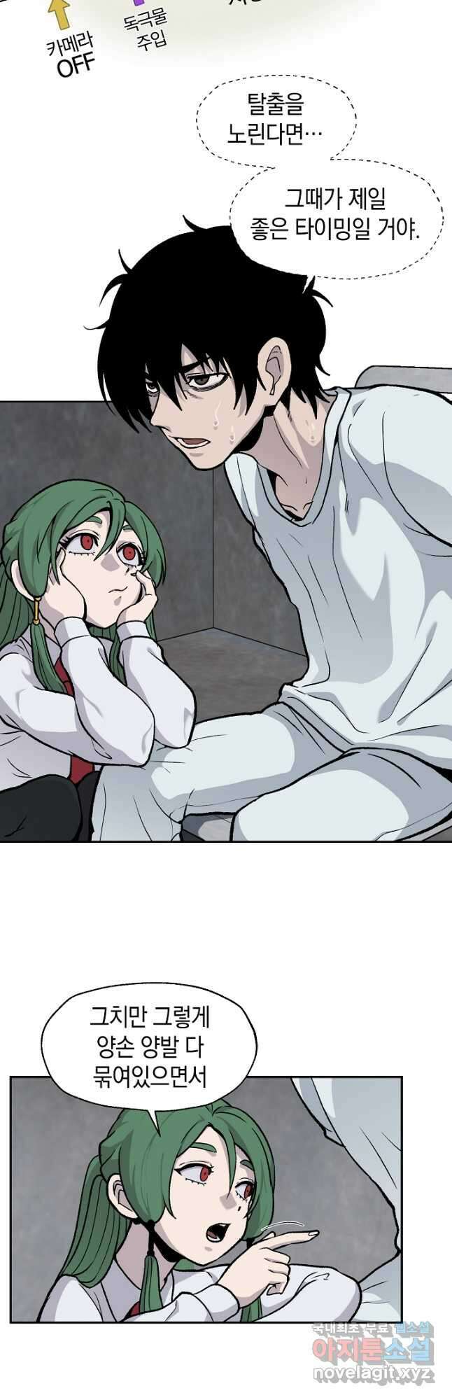 죽어야 사는 남자 41화 29
