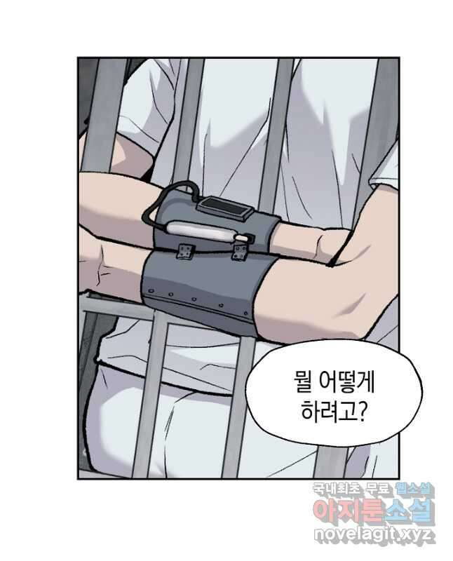 죽어야 사는 남자 41화 30