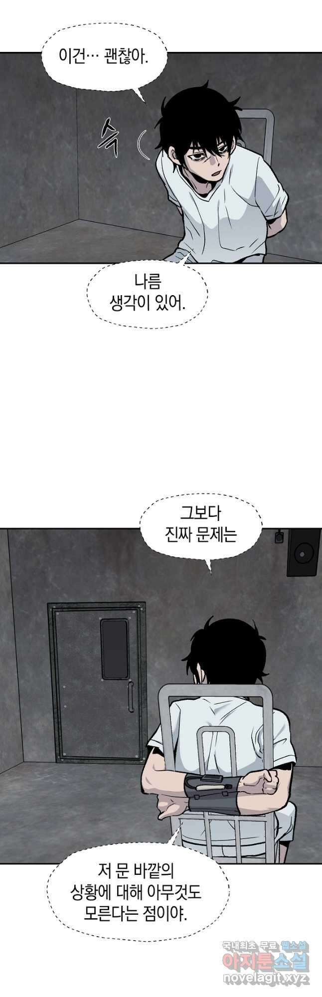 죽어야 사는 남자 41화 31