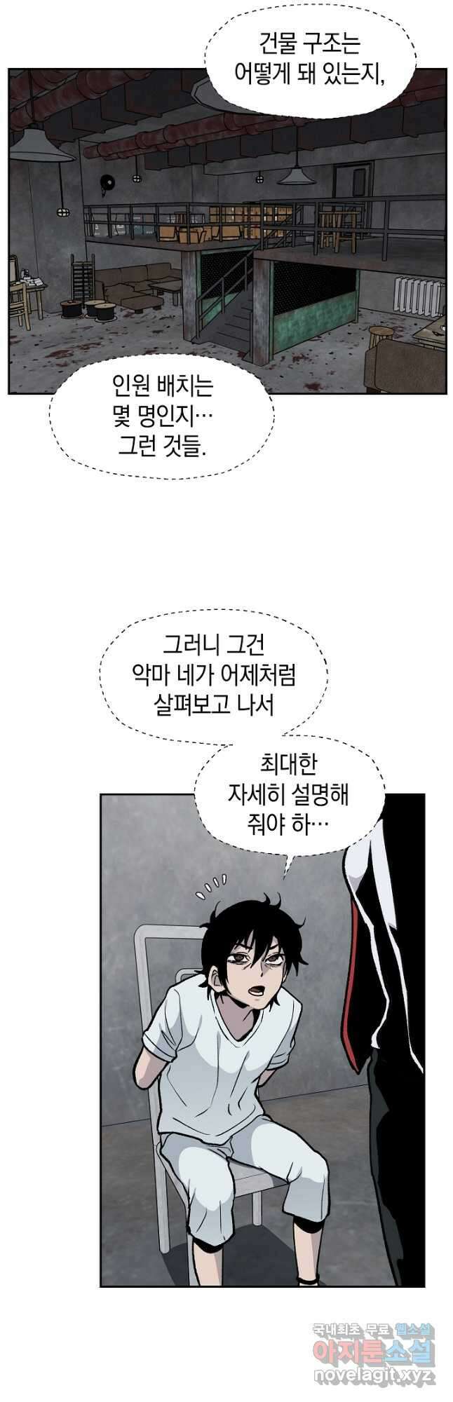 죽어야 사는 남자 41화 32