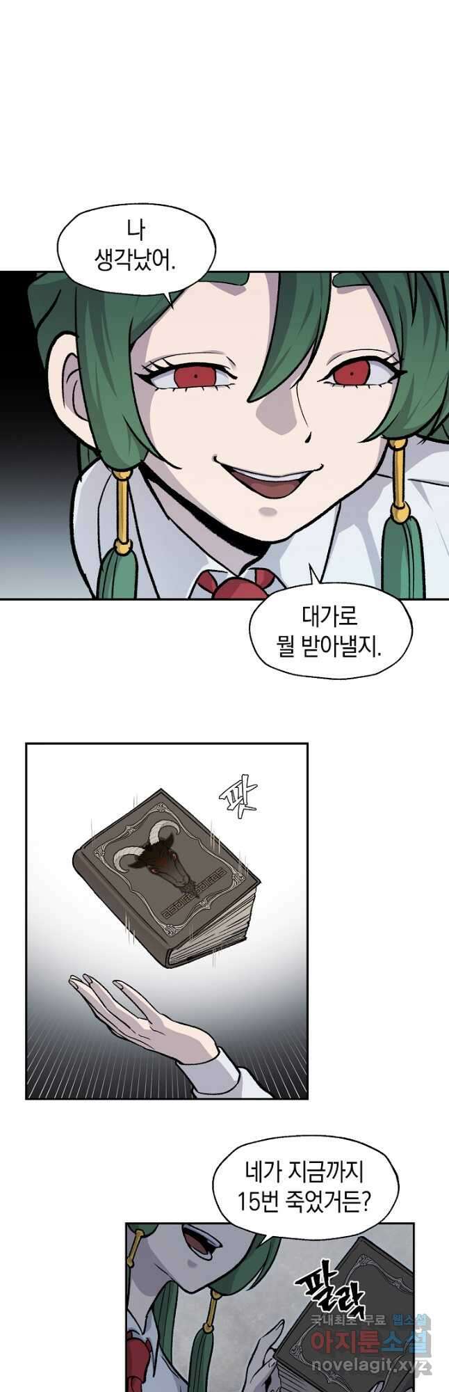 죽어야 사는 남자 41화 34