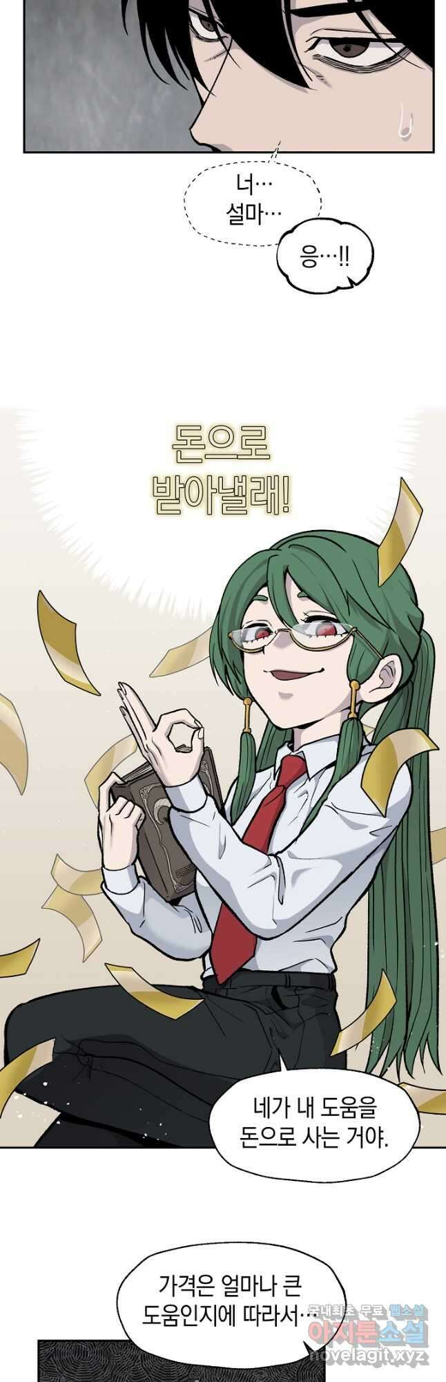 죽어야 사는 남자 41화 36