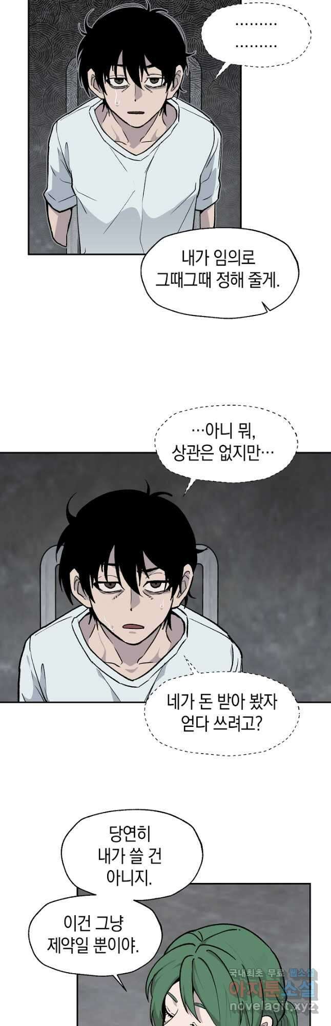 죽어야 사는 남자 41화 37