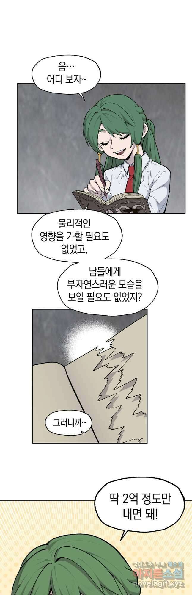 죽어야 사는 남자 41화 39