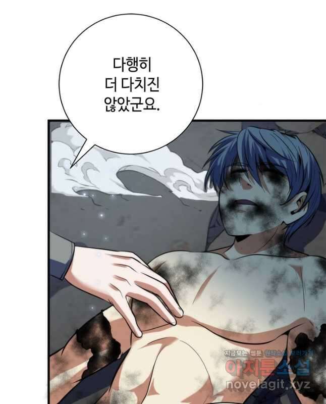 신이되다 - 크툴루신화 196화 15