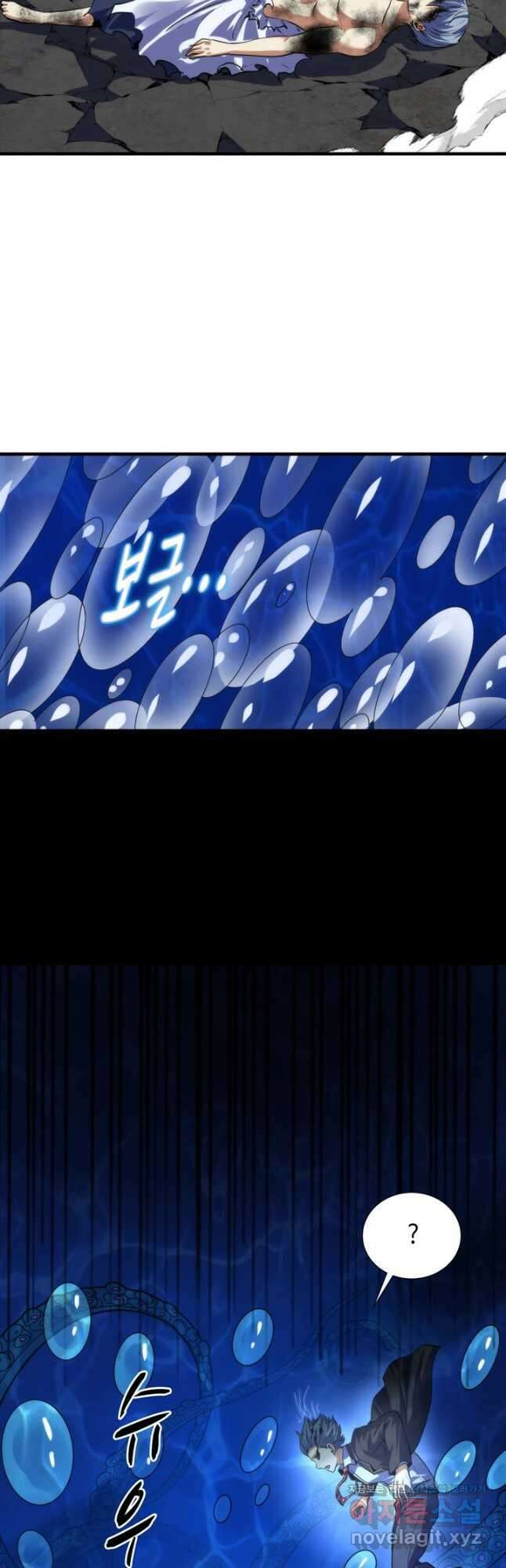 신이되다 - 크툴루신화 196화 17