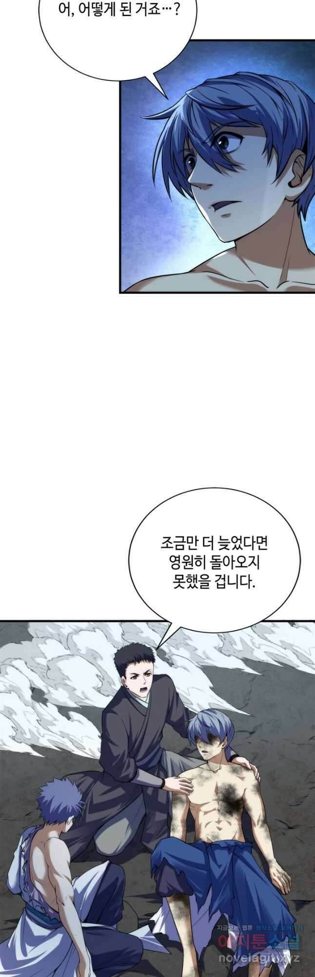 신이되다 - 크툴루신화 196화 27