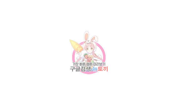 야왕성귀남 85화 1