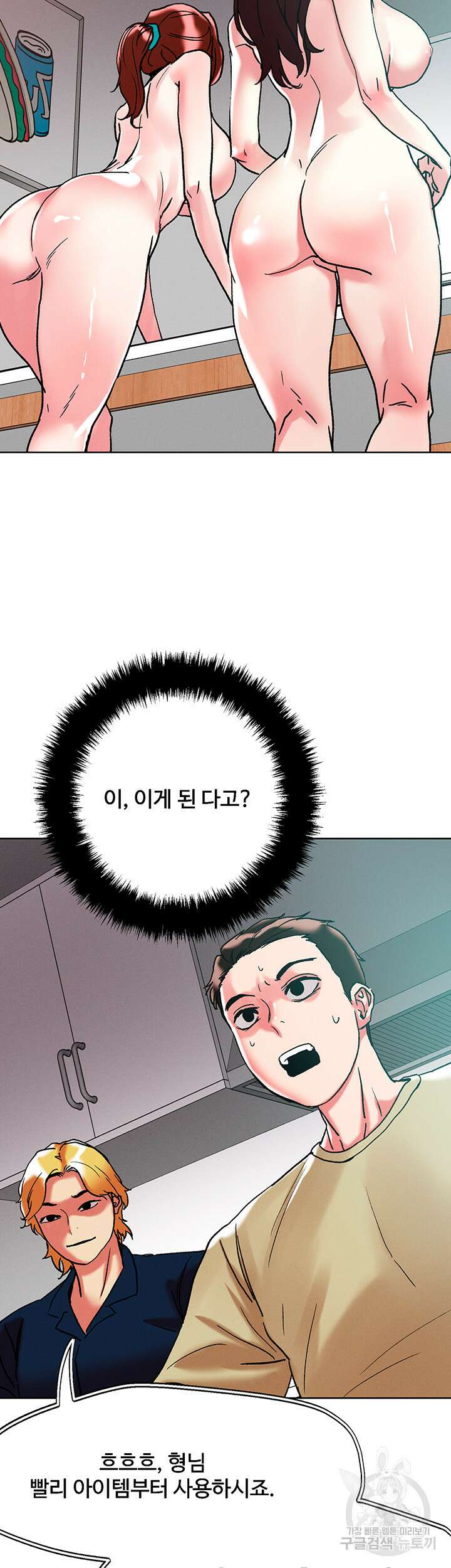 야왕성귀남 85화 5