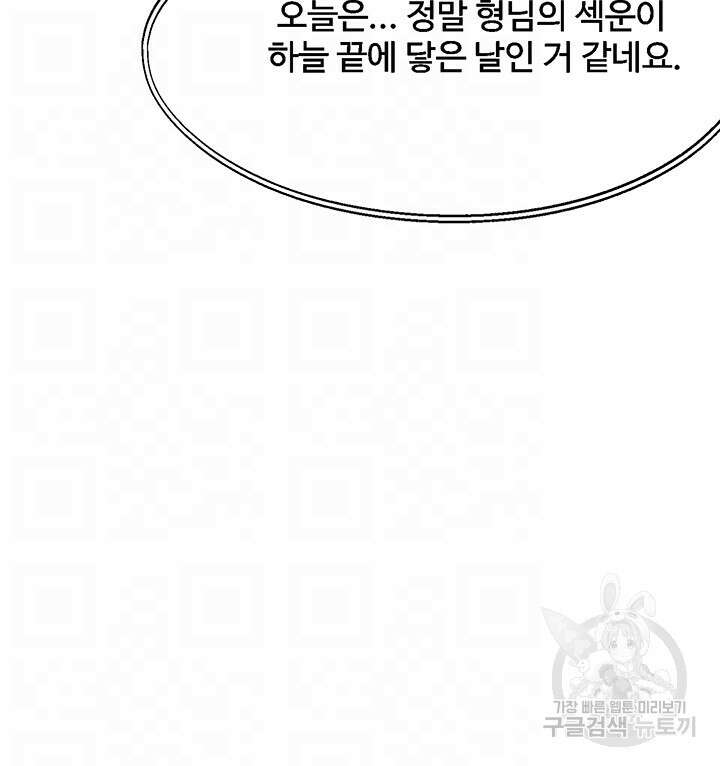 야왕성귀남 85화 6