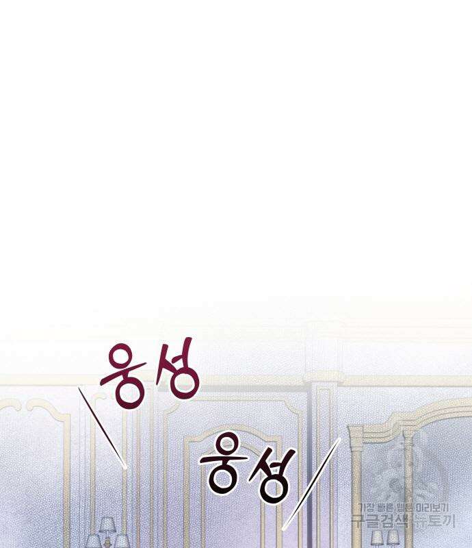 신컨의 원 코인 클리어 33화 2