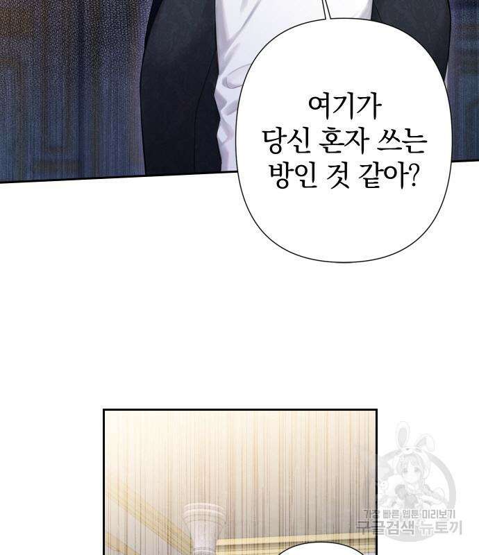 신컨의 원 코인 클리어 33화 13