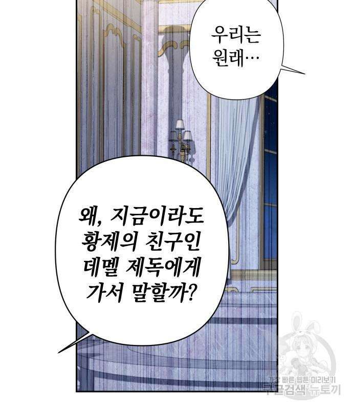 신컨의 원 코인 클리어 33화 14